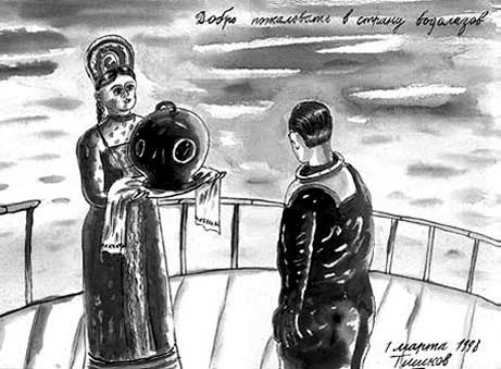  Дайвинг Пхукет Таиланд - русский дайв-клуб - Сленг дайверов. Жаргон и специальные словечки в дайвинге - В Таиланде и во всех остальных странах